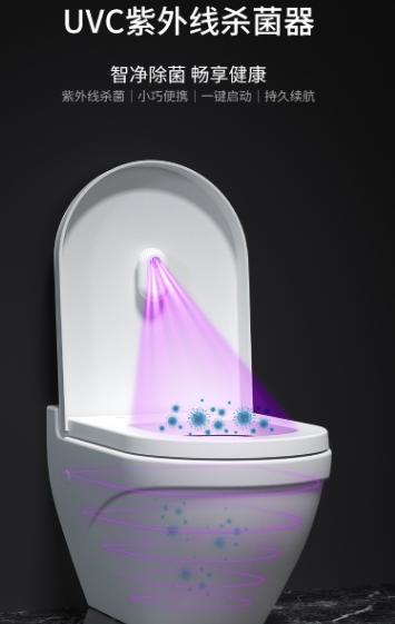 馬桶UVLED消毒殺菌器方案