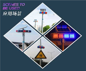 高速路安全警示LED燈