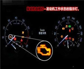 汽車工作指示燈